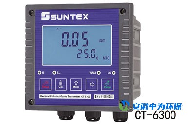 CT-6300上泰SUNTEX在线余氯仪变送器